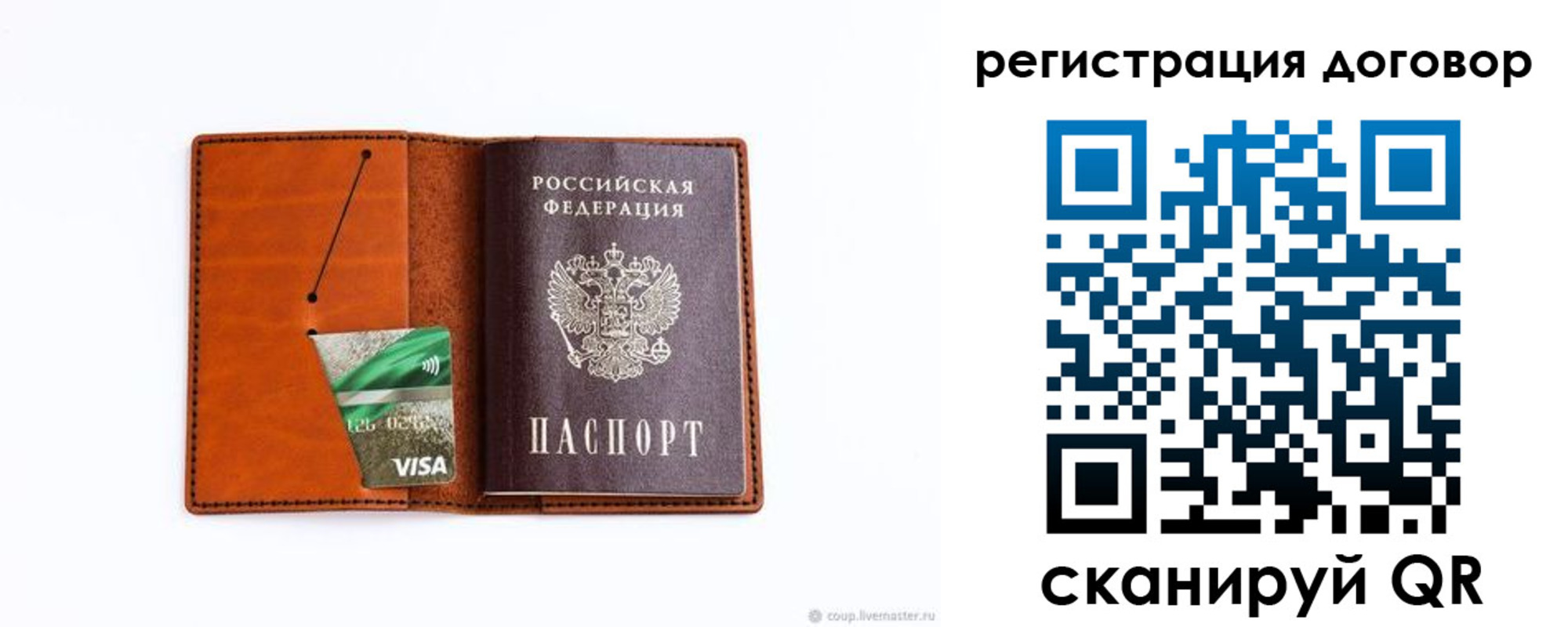 временная регистрация в Красноармейске