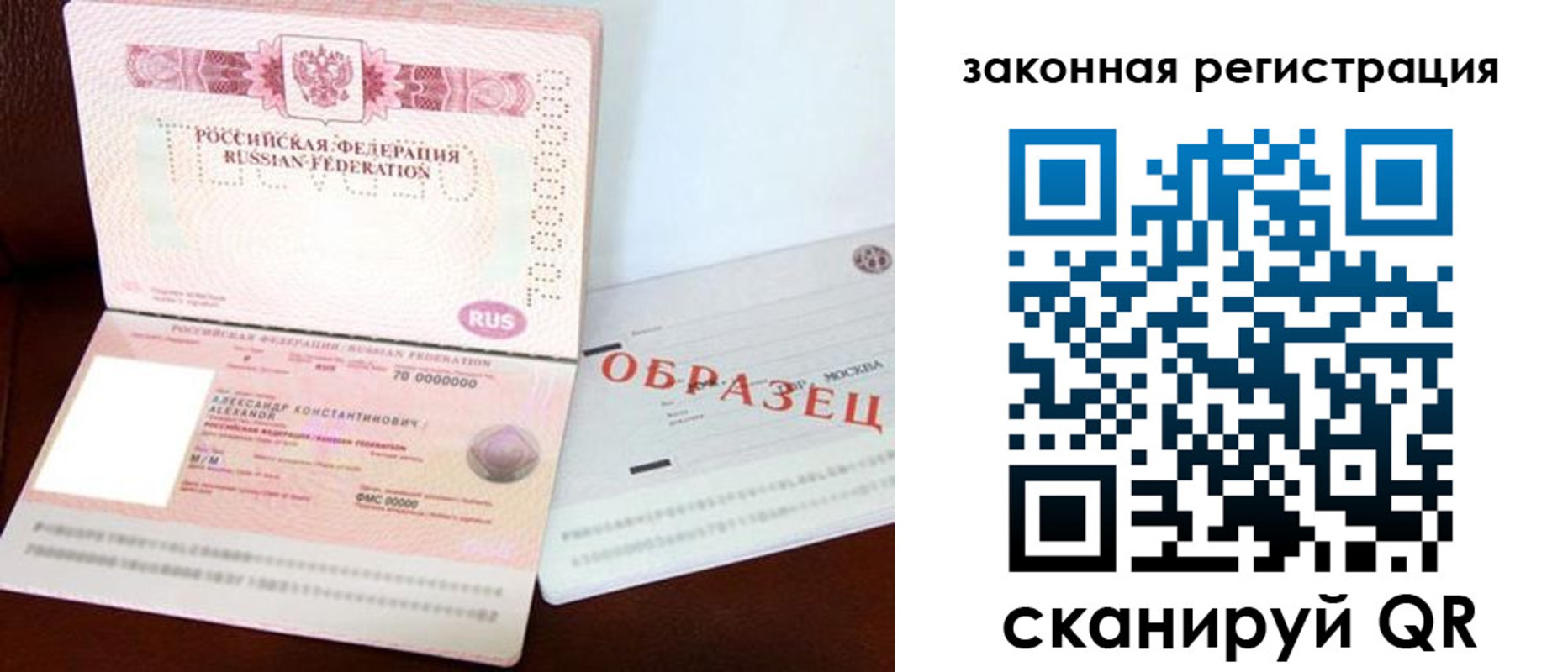 прописка ребенка в Красноармейске