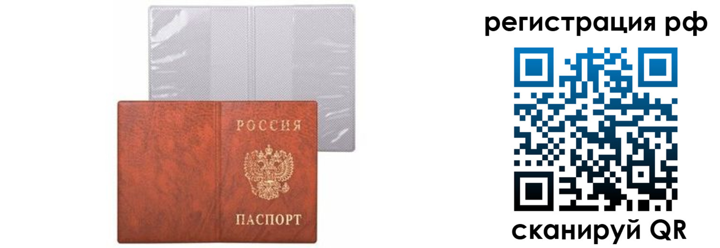 временная прописка в Красноармейске
